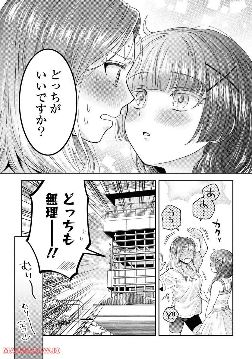 アンドロイドは経験人数に入りますか？？ 第3話 - Page 27