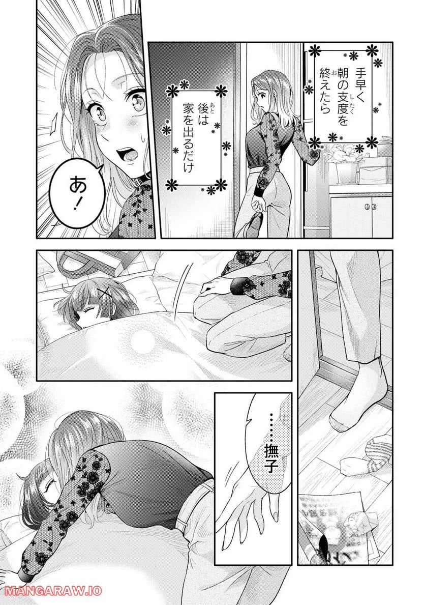 アンドロイドは経験人数に入りますか？？ 第3話 - Page 29