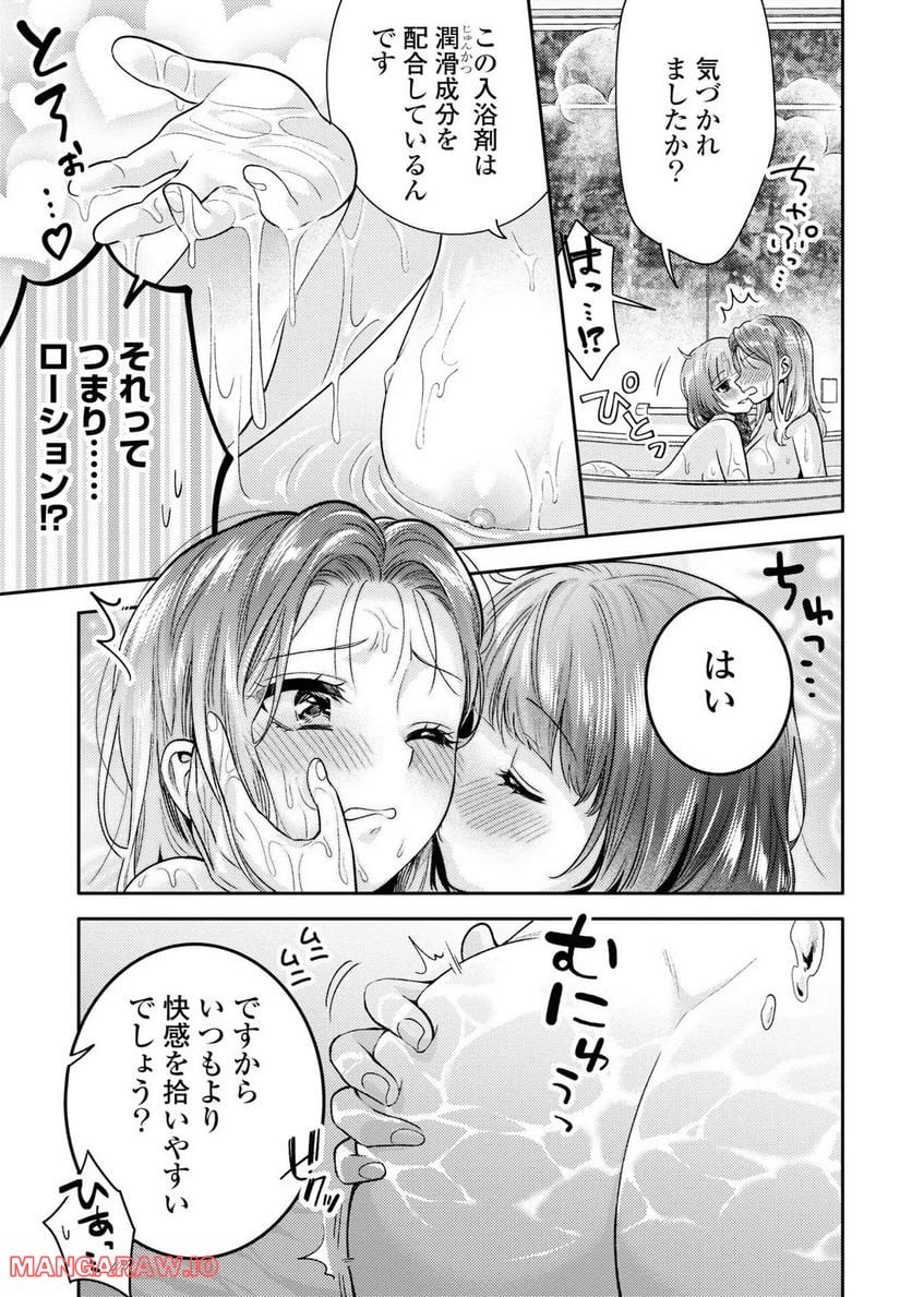 アンドロイドは経験人数に入りますか？？ 第5話 - Page 11