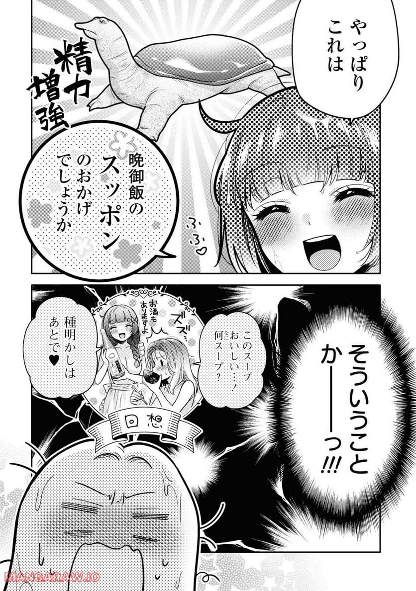 アンドロイドは経験人数に入りますか？？ 第5話 - Page 16