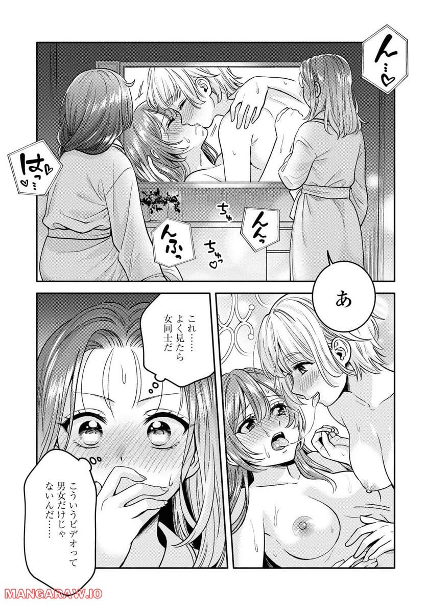 アンドロイドは経験人数に入りますか？？ 第7話 - Page 15