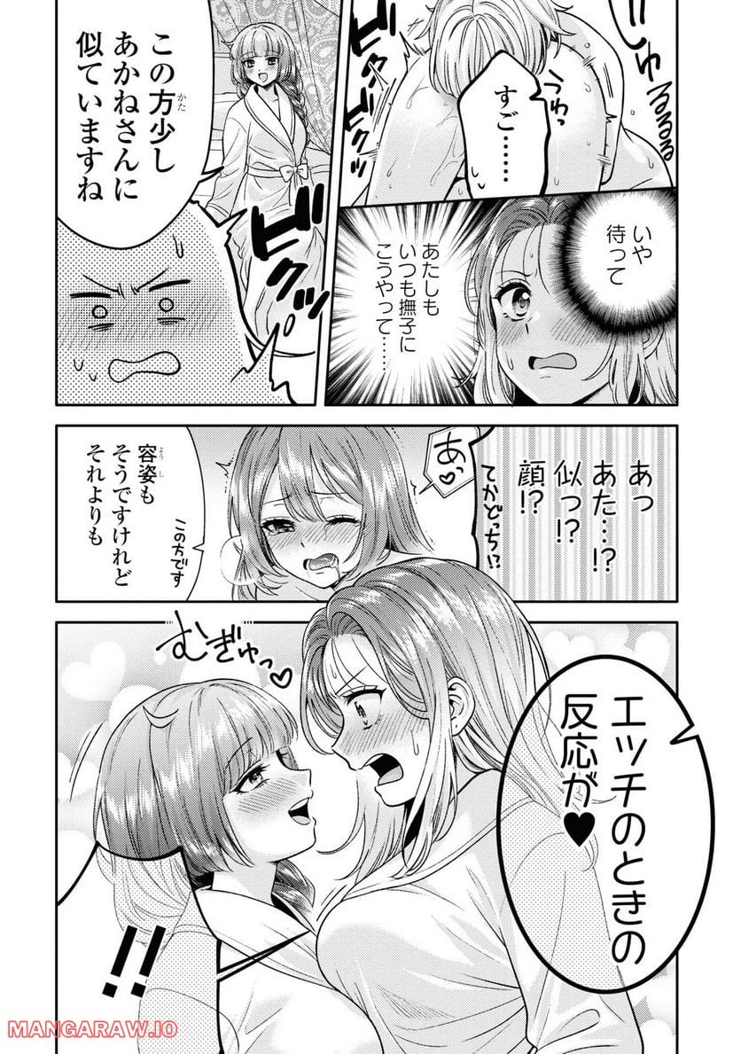 アンドロイドは経験人数に入りますか？？ 第7話 - Page 16