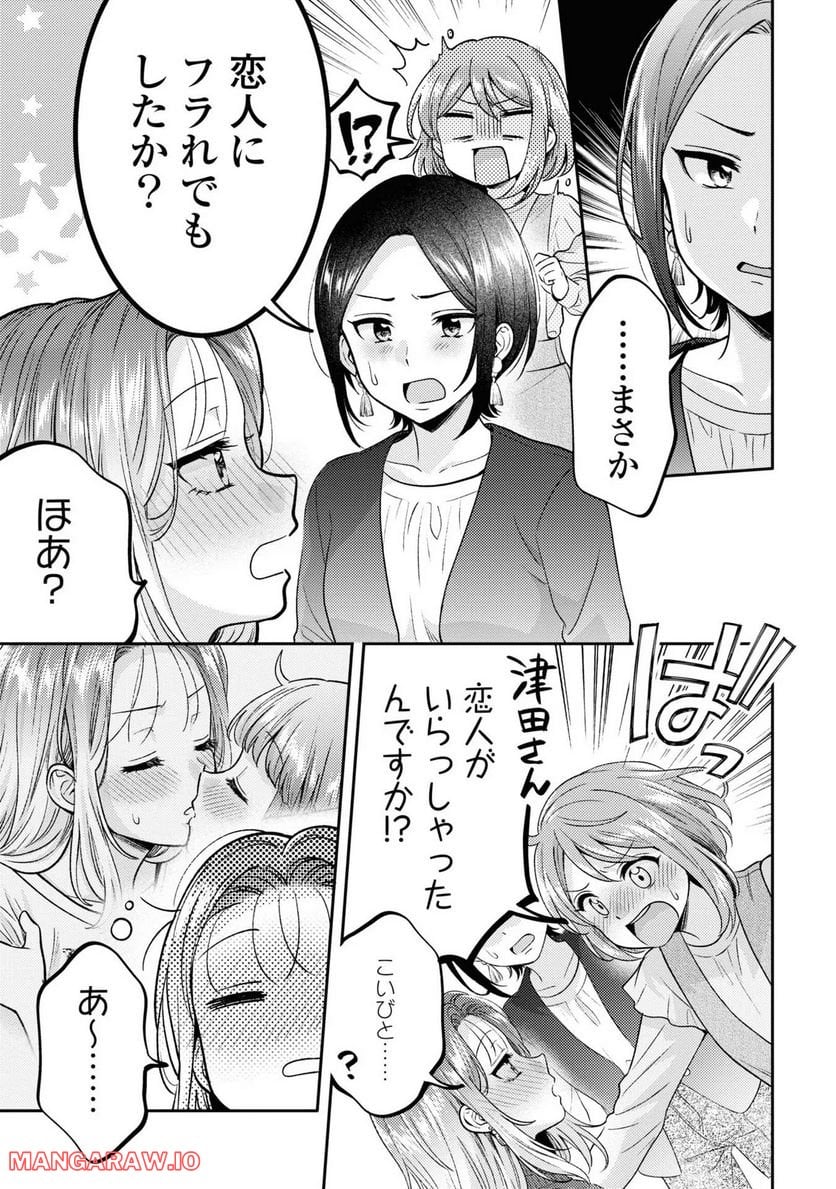 アンドロイドは経験人数に入りますか？？ 第10話 - Page 15