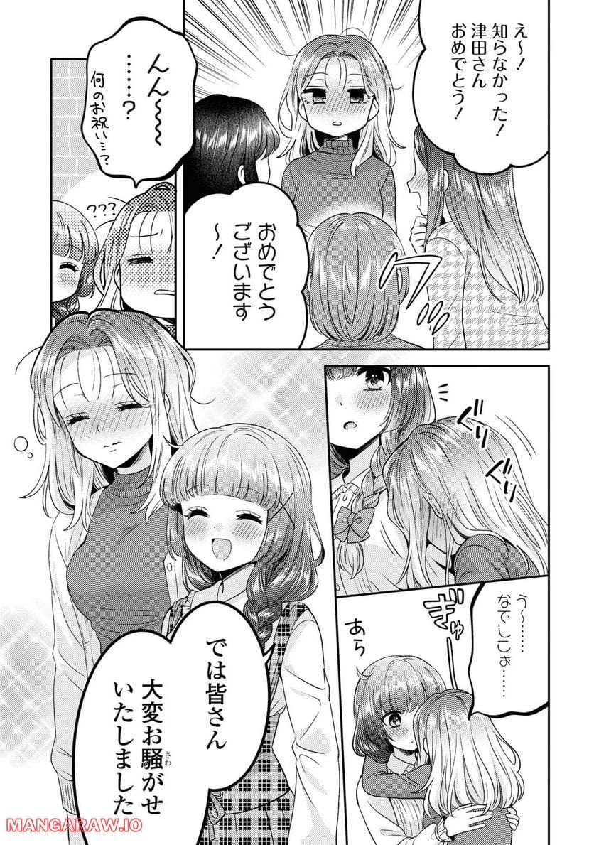 アンドロイドは経験人数に入りますか？？ 第10話 - Page 27