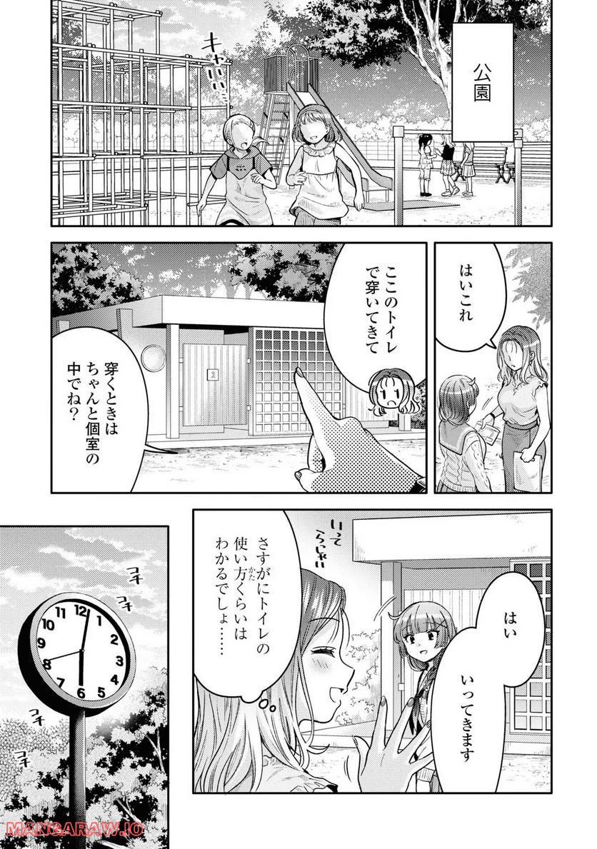 アンドロイドは経験人数に入りますか？？ - 第2話 - Page 15