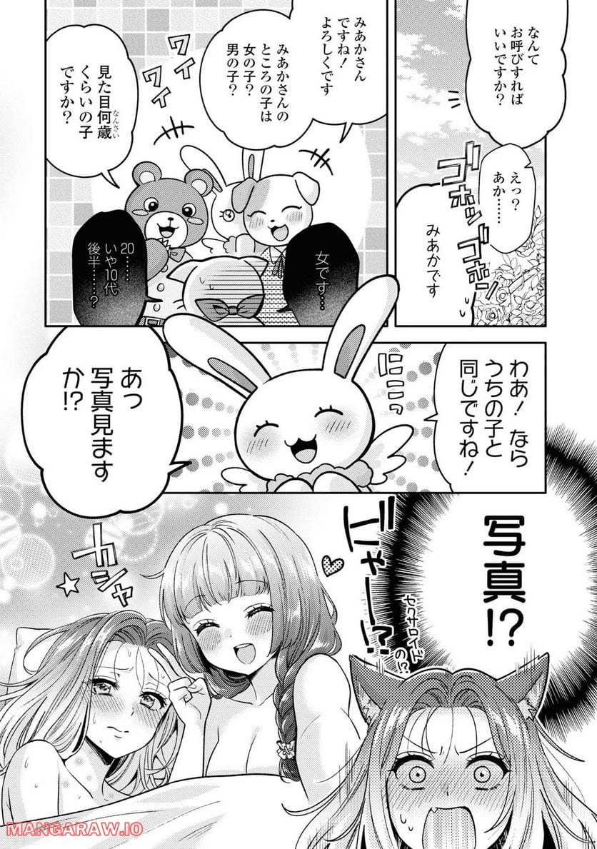 アンドロイドは経験人数に入りますか？？ 第6話 - Page 9