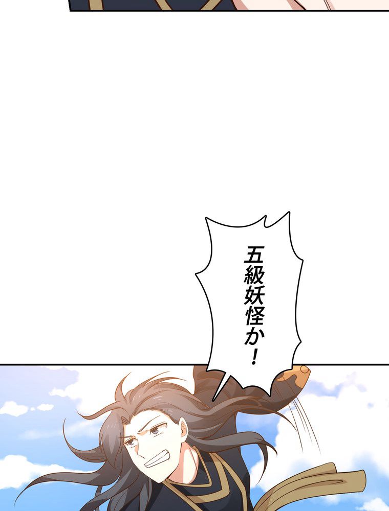 武錬天下 第258話 - Page 36