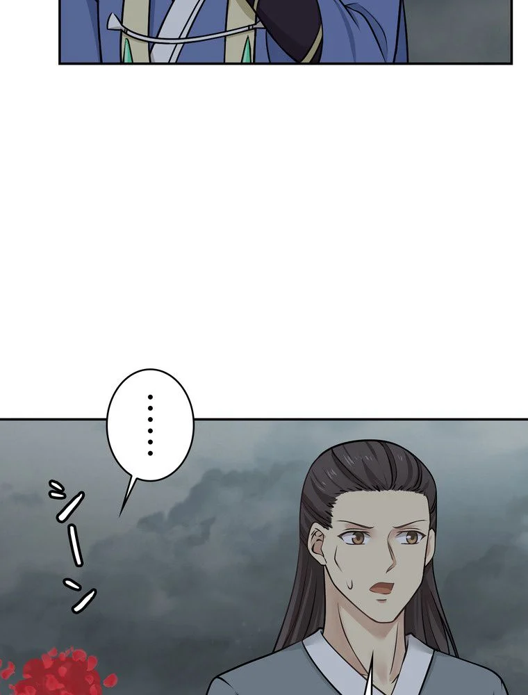 武錬天下 第299話 - Page 48