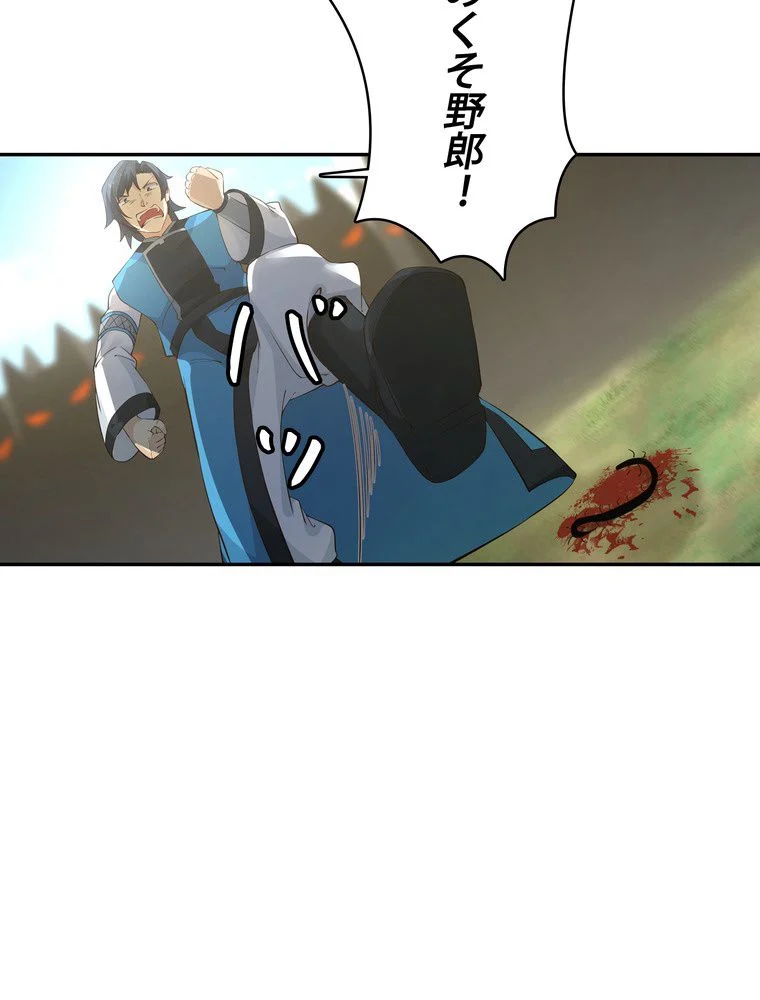 武錬天下 第157話 - Page 57