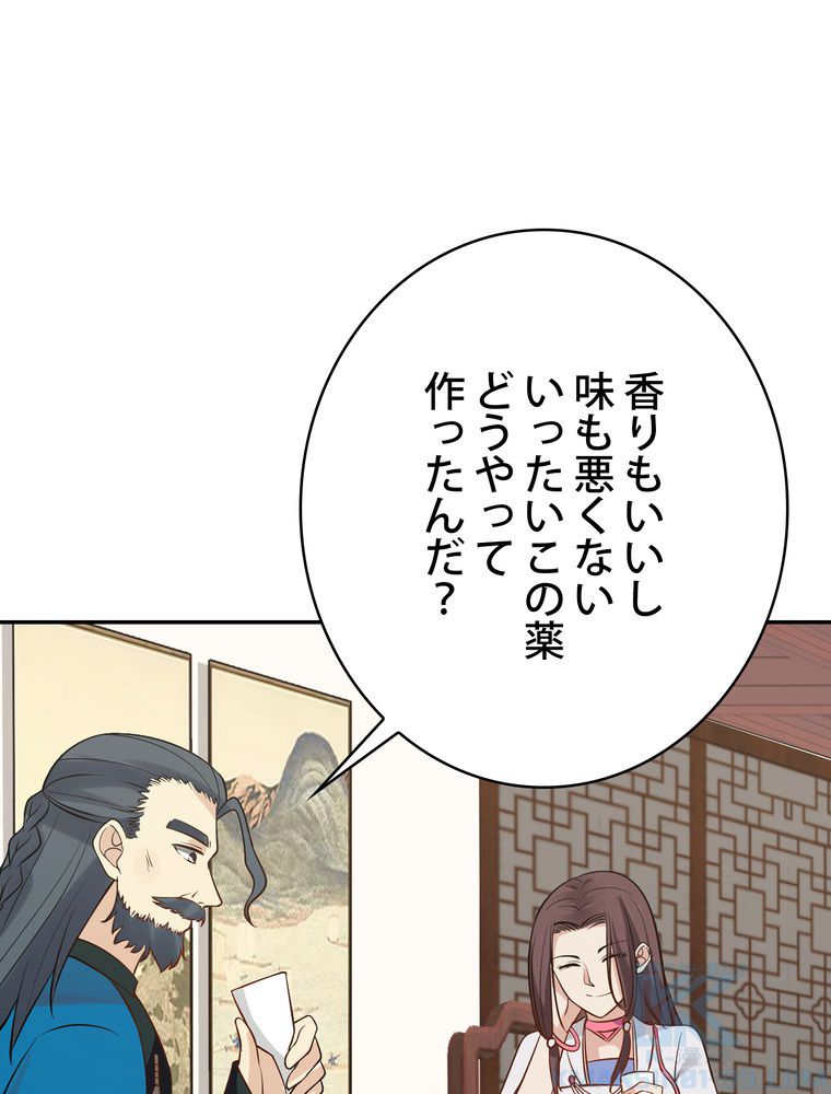 武錬天下 第292話 - Page 80