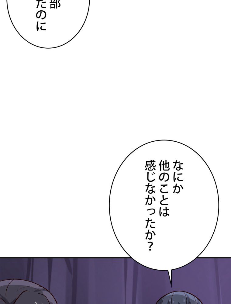 武錬天下 第232話 - Page 10