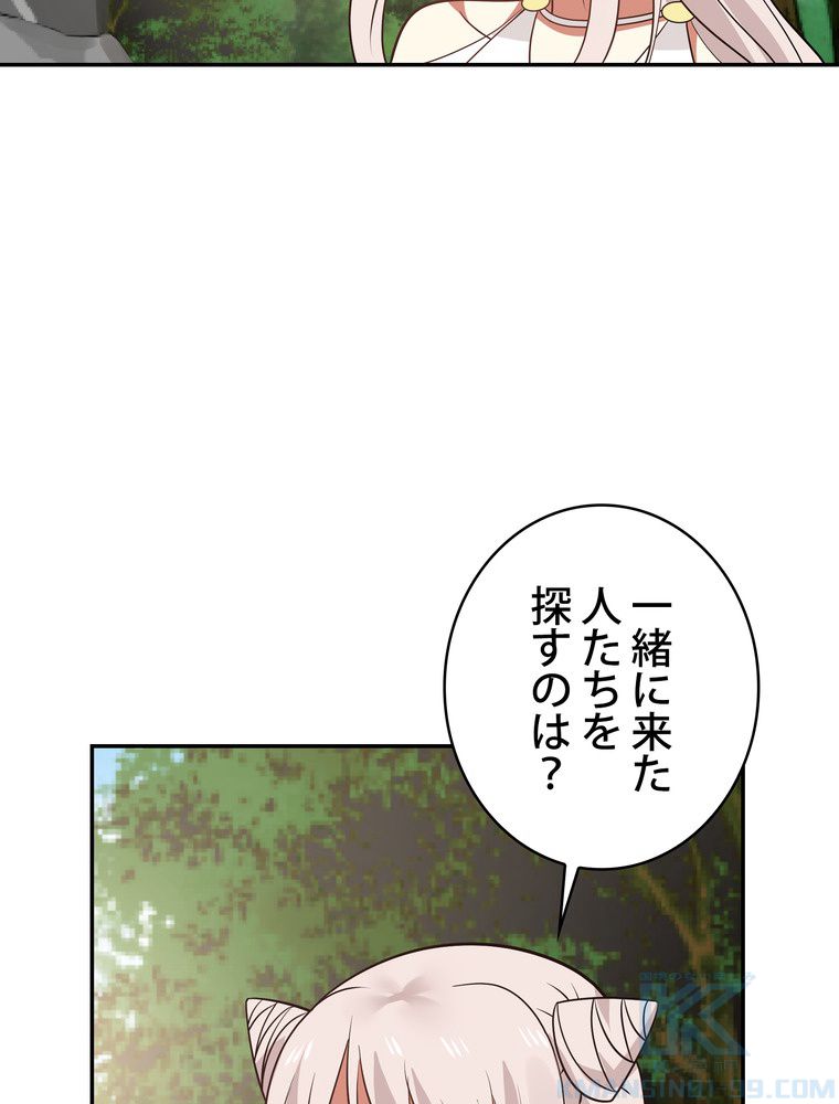 武錬天下 第248話 - Page 20