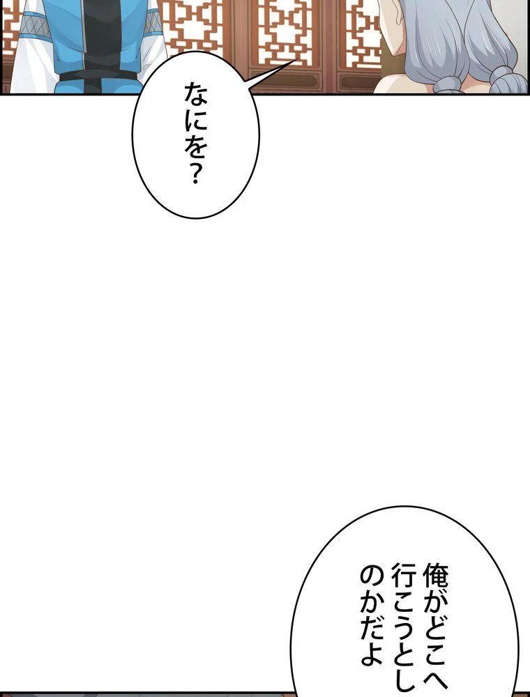 武錬天下 第178話 - Page 72