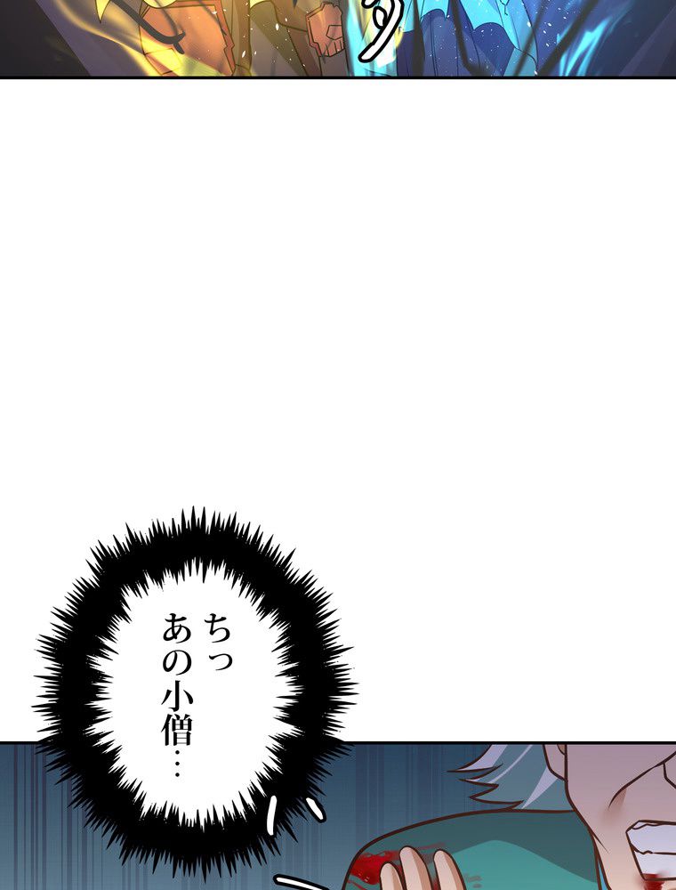 武錬天下 第246話 - Page 8