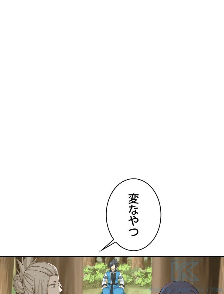 武錬天下 第150話 - Page 41