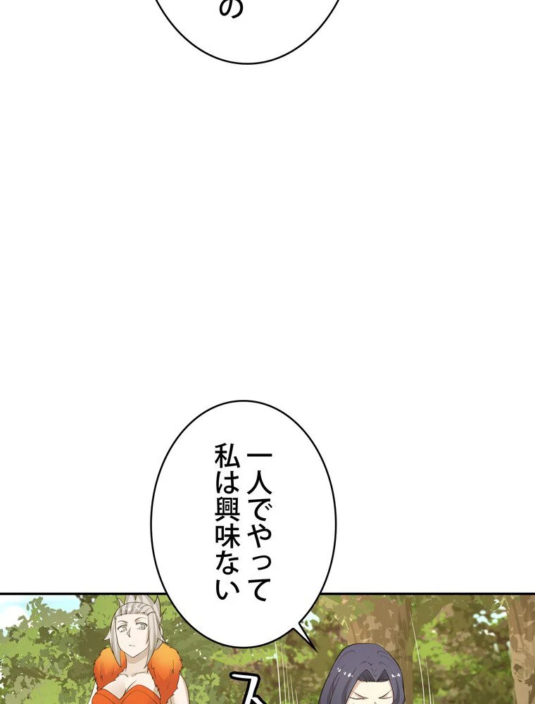 武錬天下 第150話 - Page 55