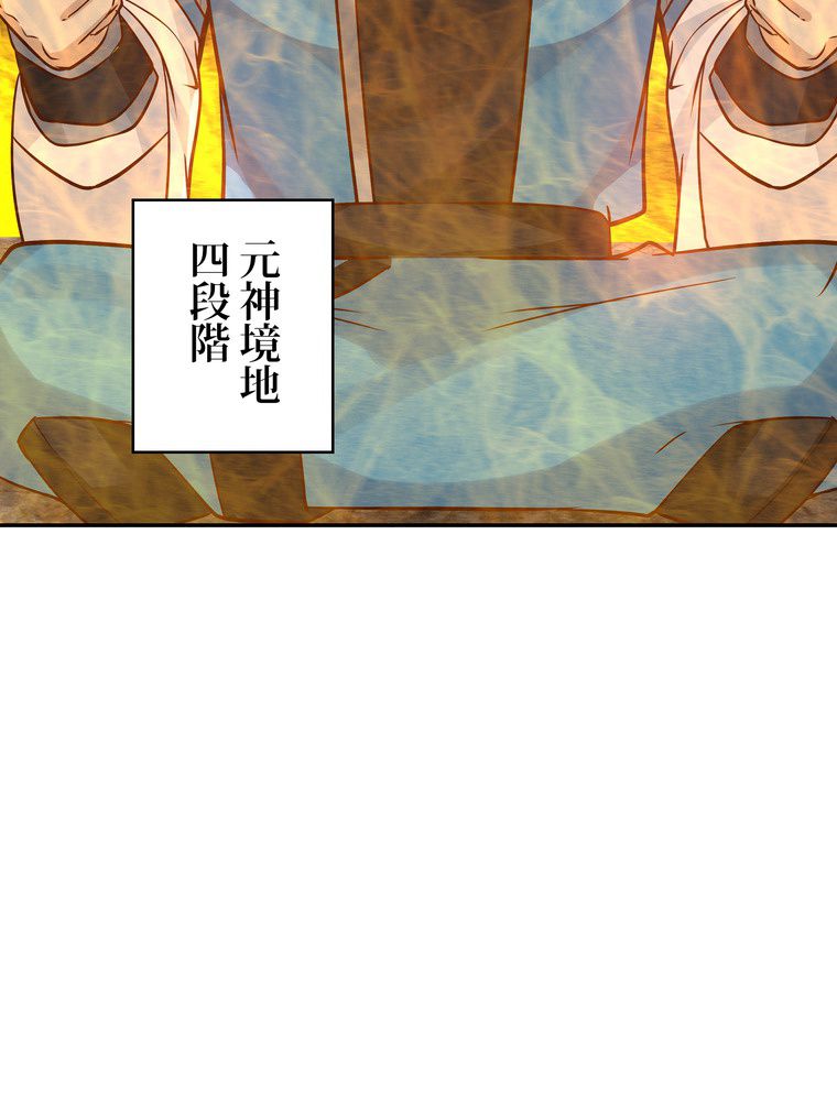 武錬天下 第211話 - Page 39