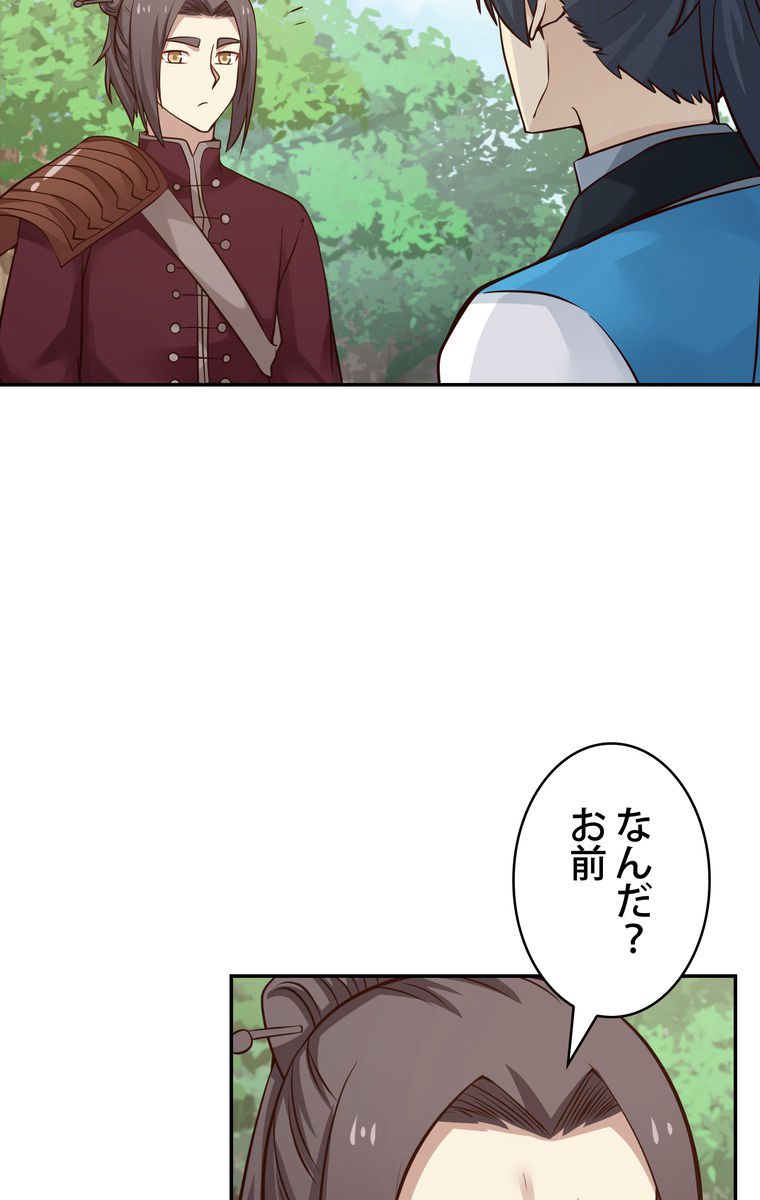 武錬天下 第78話 - Page 16