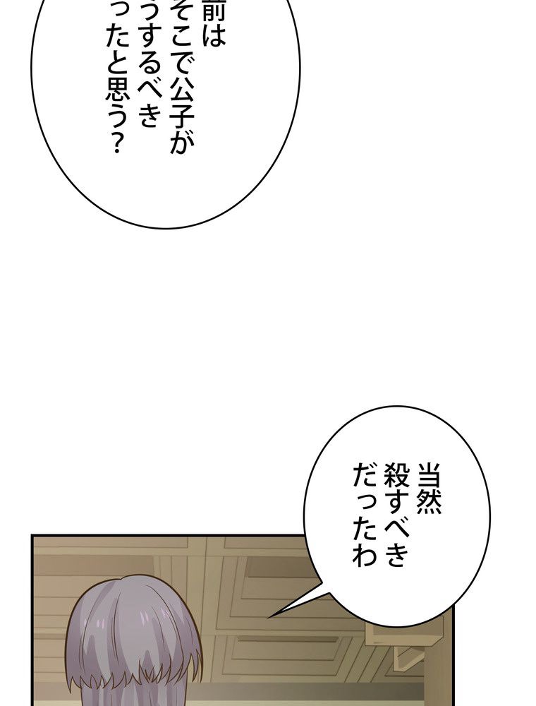 武錬天下 第260話 - Page 67