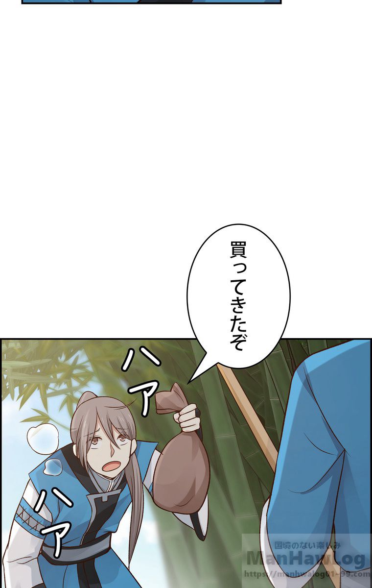 武錬天下 第19話 - Page 23