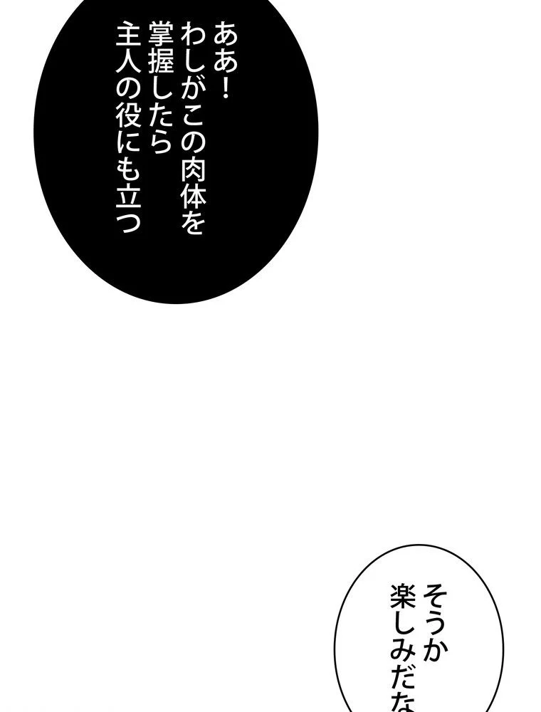 武錬天下 第203話 - Page 66