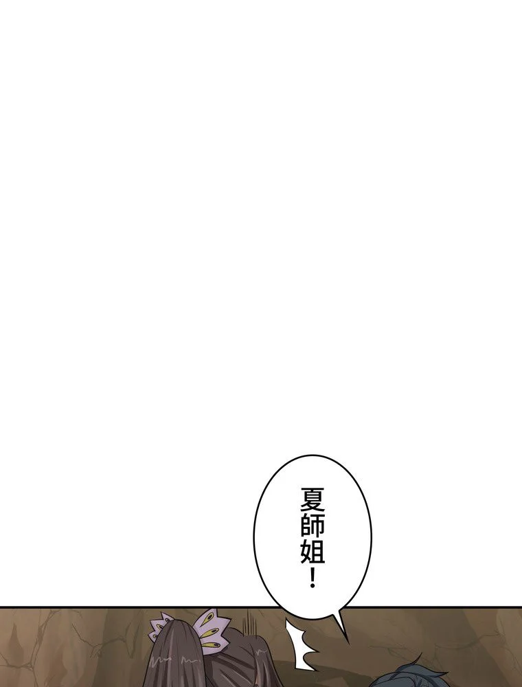 武錬天下 第118話 - Page 42