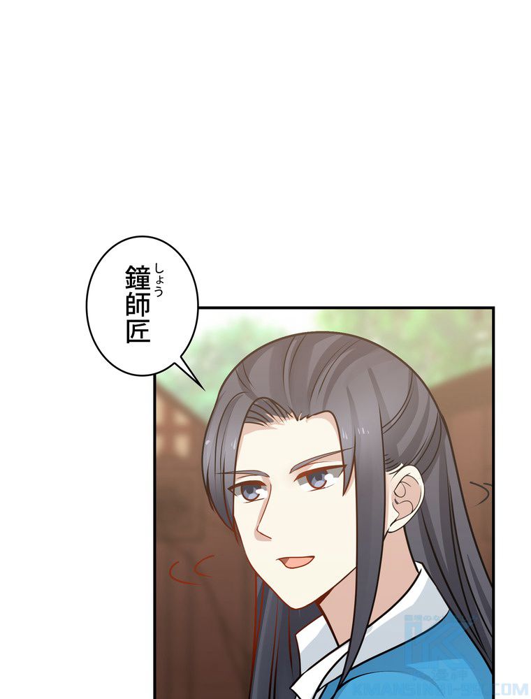 武錬天下 第262話 - Page 44