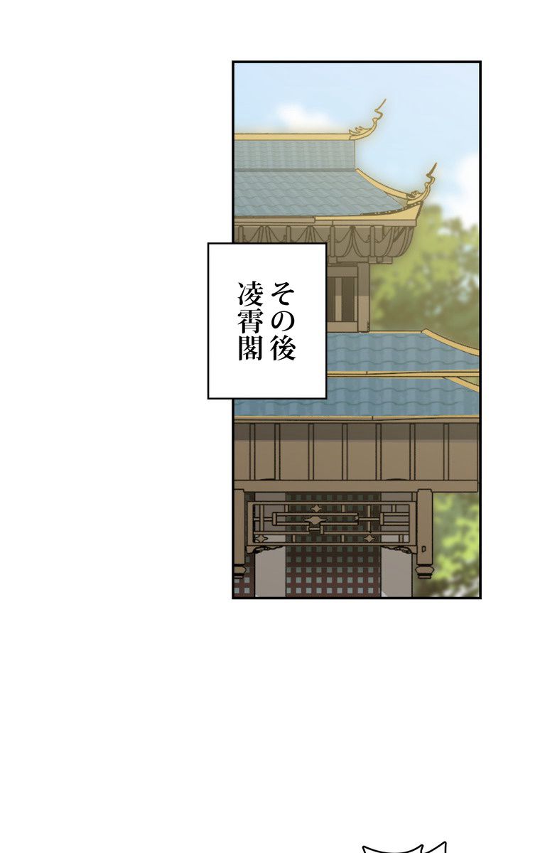 武錬天下 第88話 - Page 3