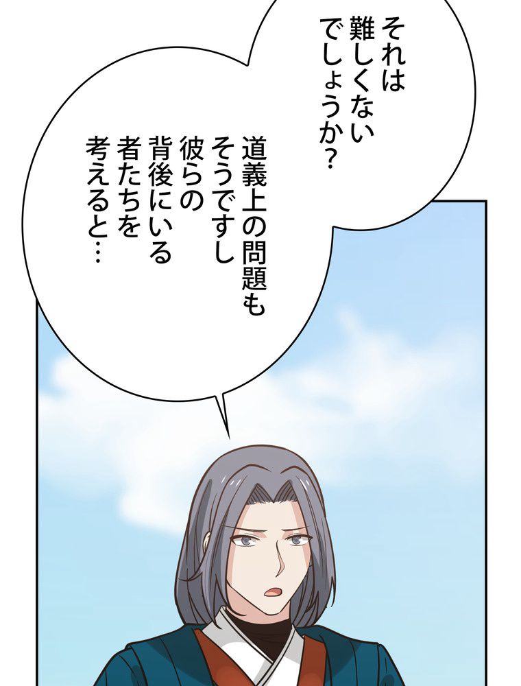 武錬天下 第300話 - Page 58