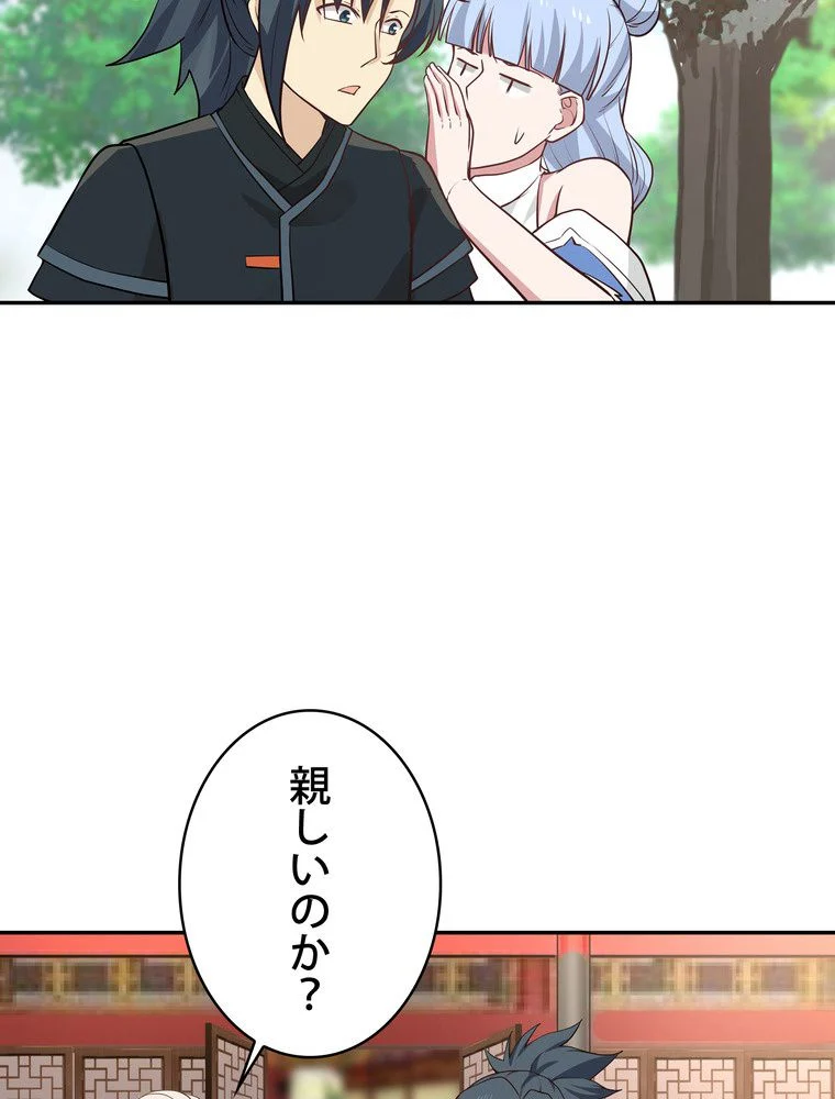 武錬天下 第190話 - Page 13