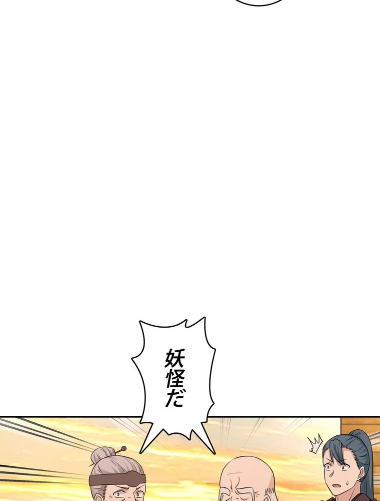 武錬天下 第99話 - Page 78