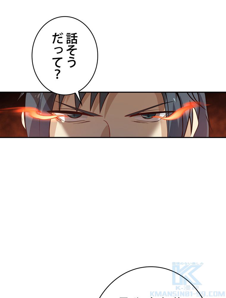 武錬天下 第251話 - Page 11