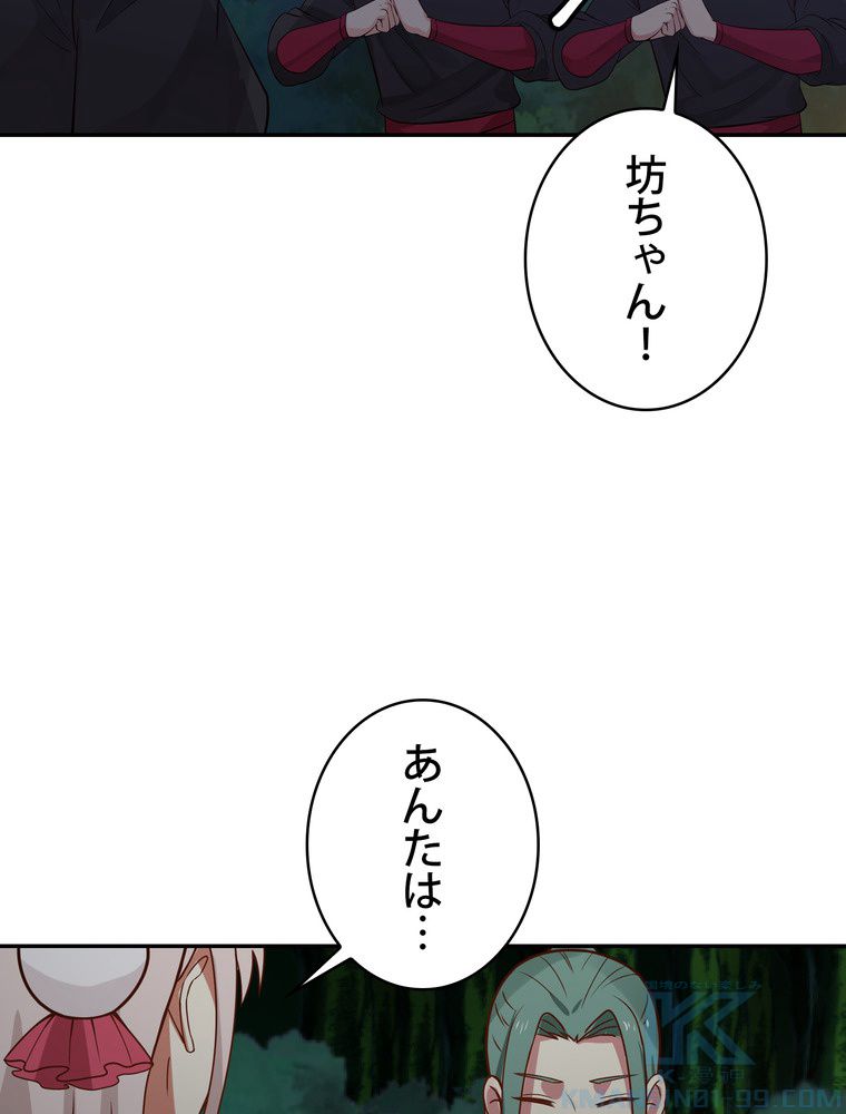 武錬天下 第251話 - Page 65