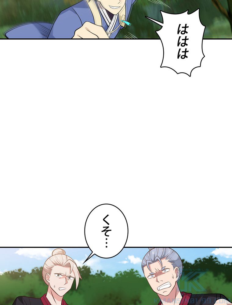 武錬天下 第255話 - Page 14