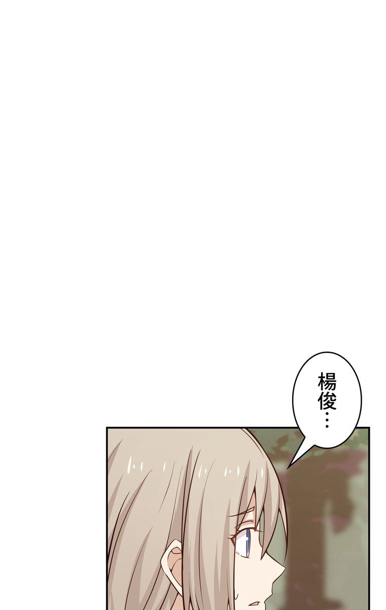 武錬天下 第80話 - Page 40