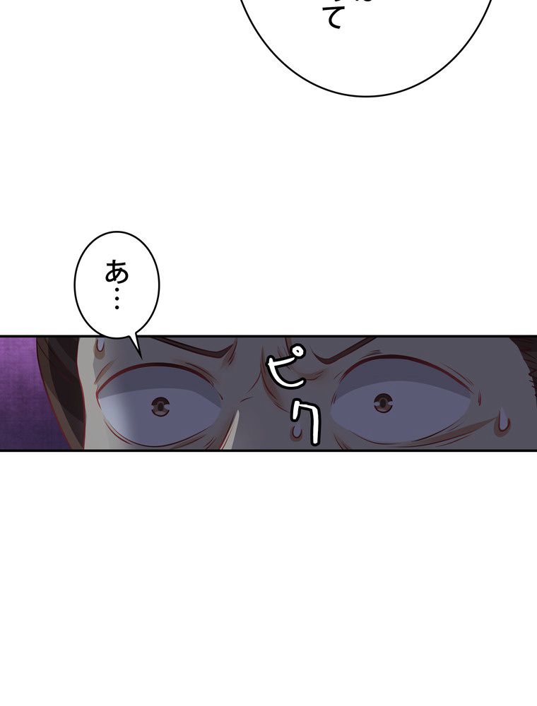 武錬天下 第215話 - Page 27