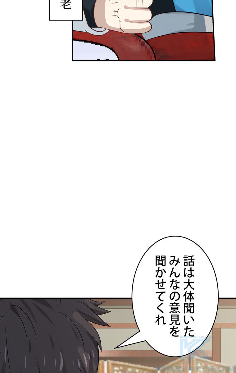 武錬天下 第48話 - Page 23