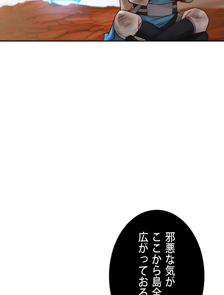 武錬天下 第94話 - Page 63