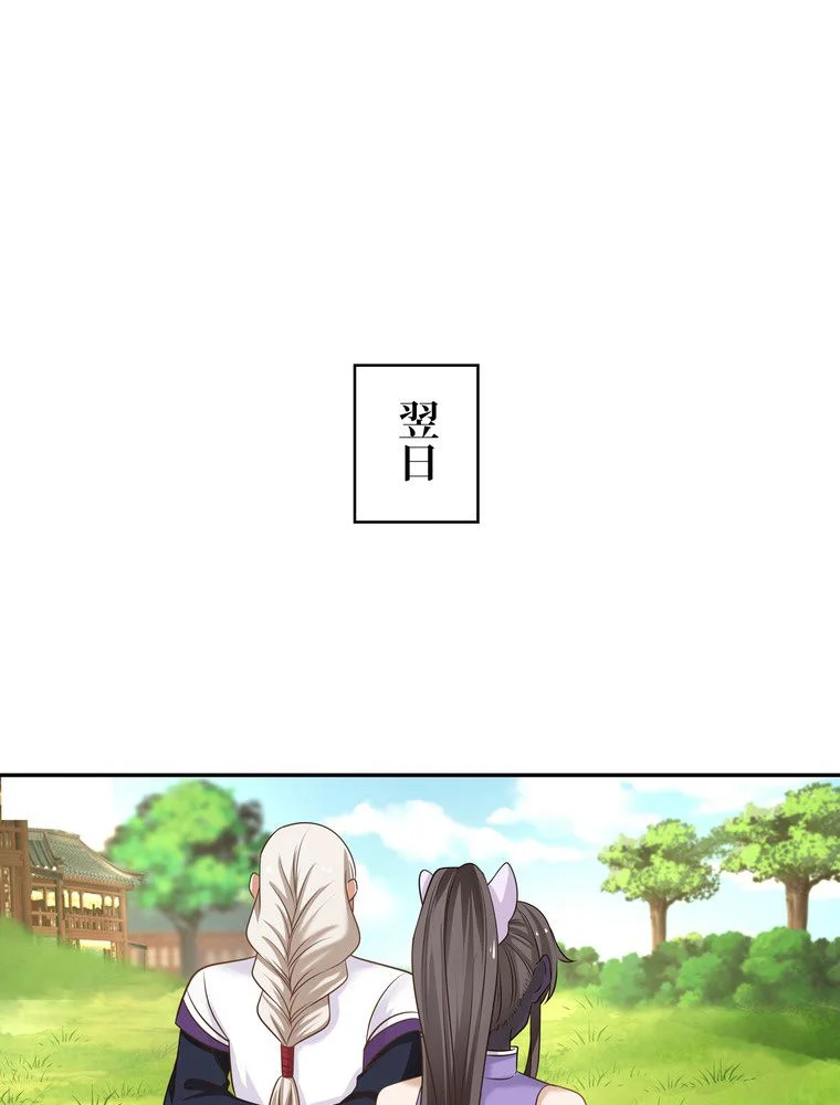 武錬天下 第194話 - Page 3