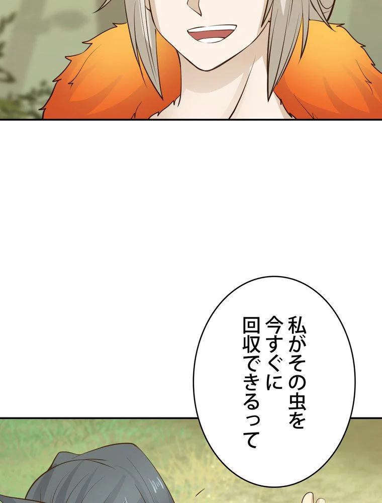 武錬天下 第148話 - Page 60