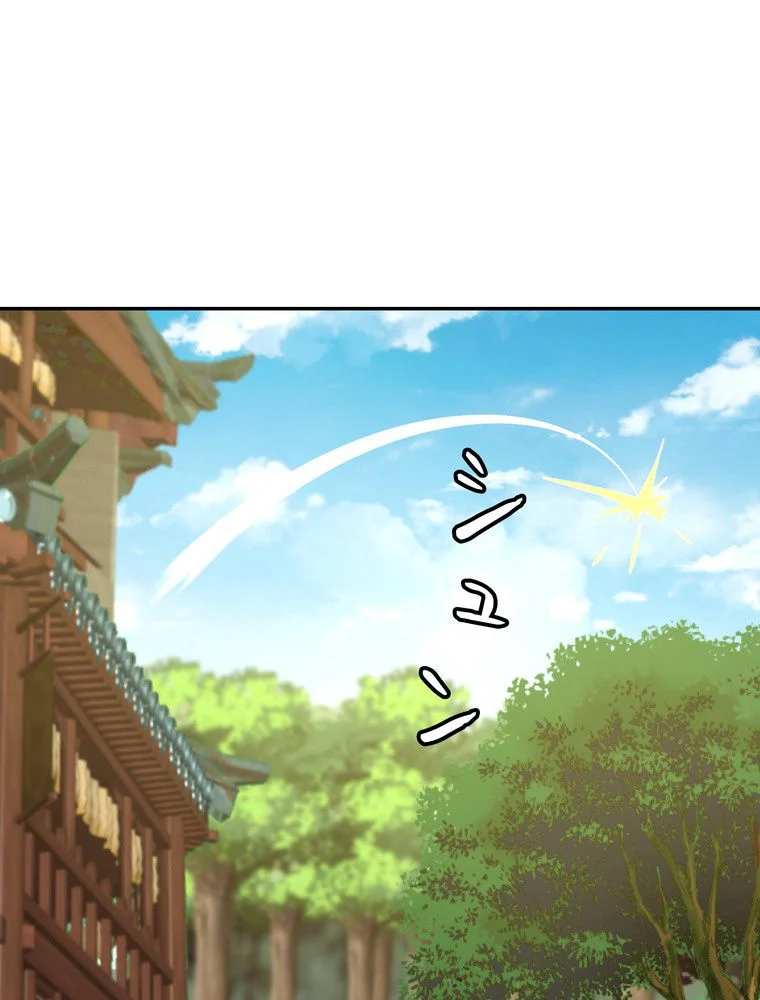 武錬天下 第201話 - Page 61