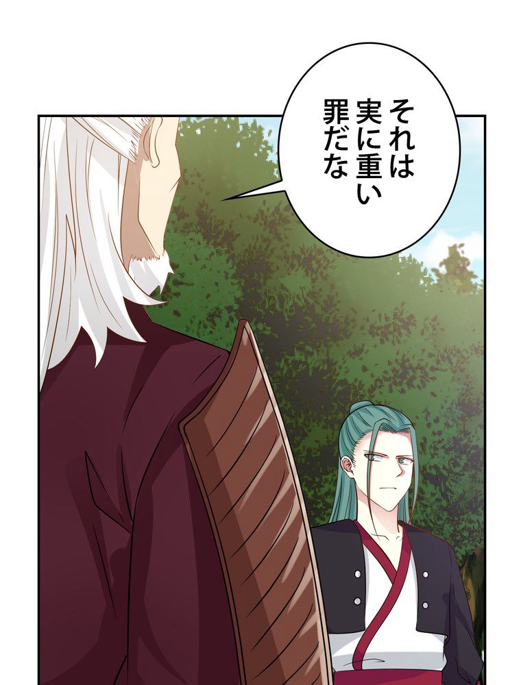 武錬天下 第257話 - Page 12