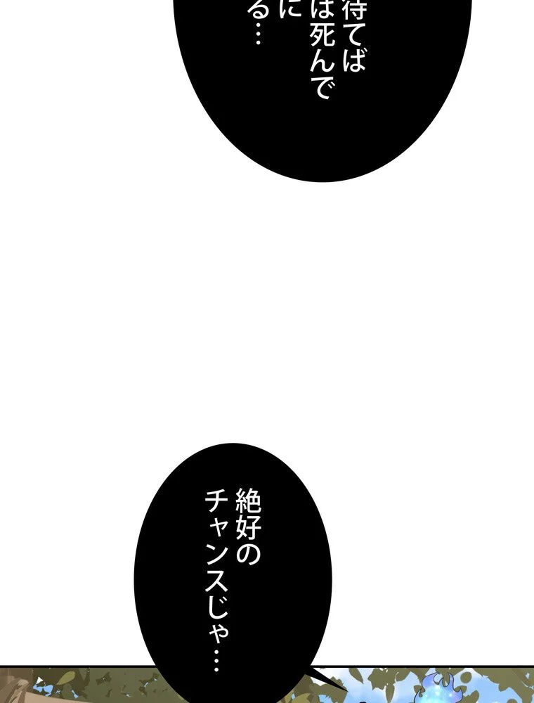 武錬天下 第138話 - Page 64