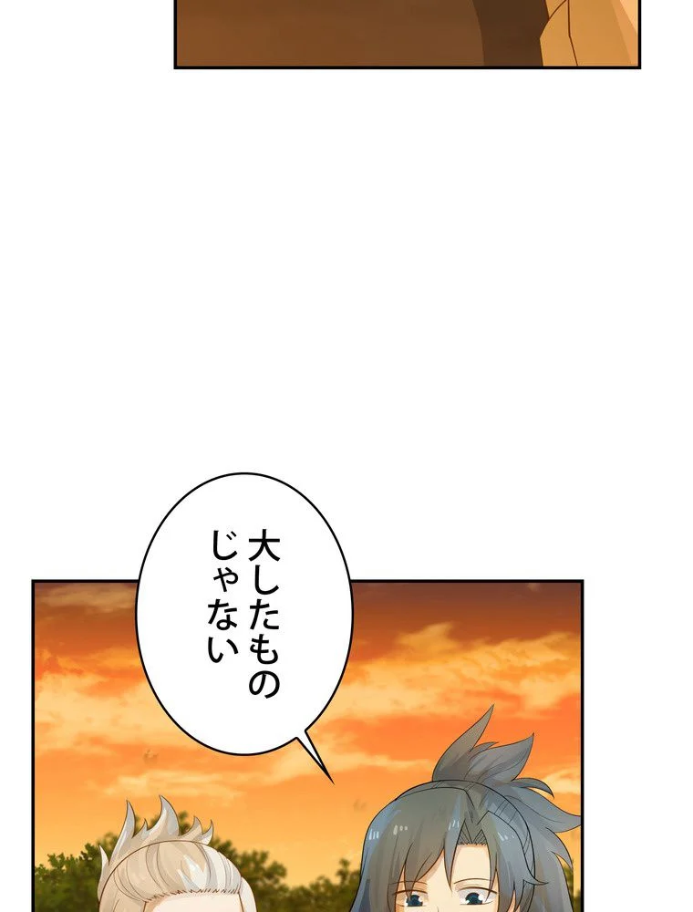 武錬天下 第173話 - Page 78