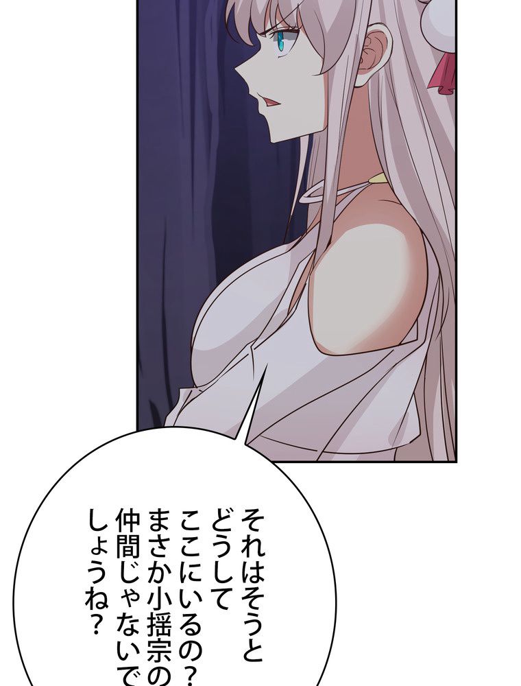 武錬天下 第235話 - Page 49