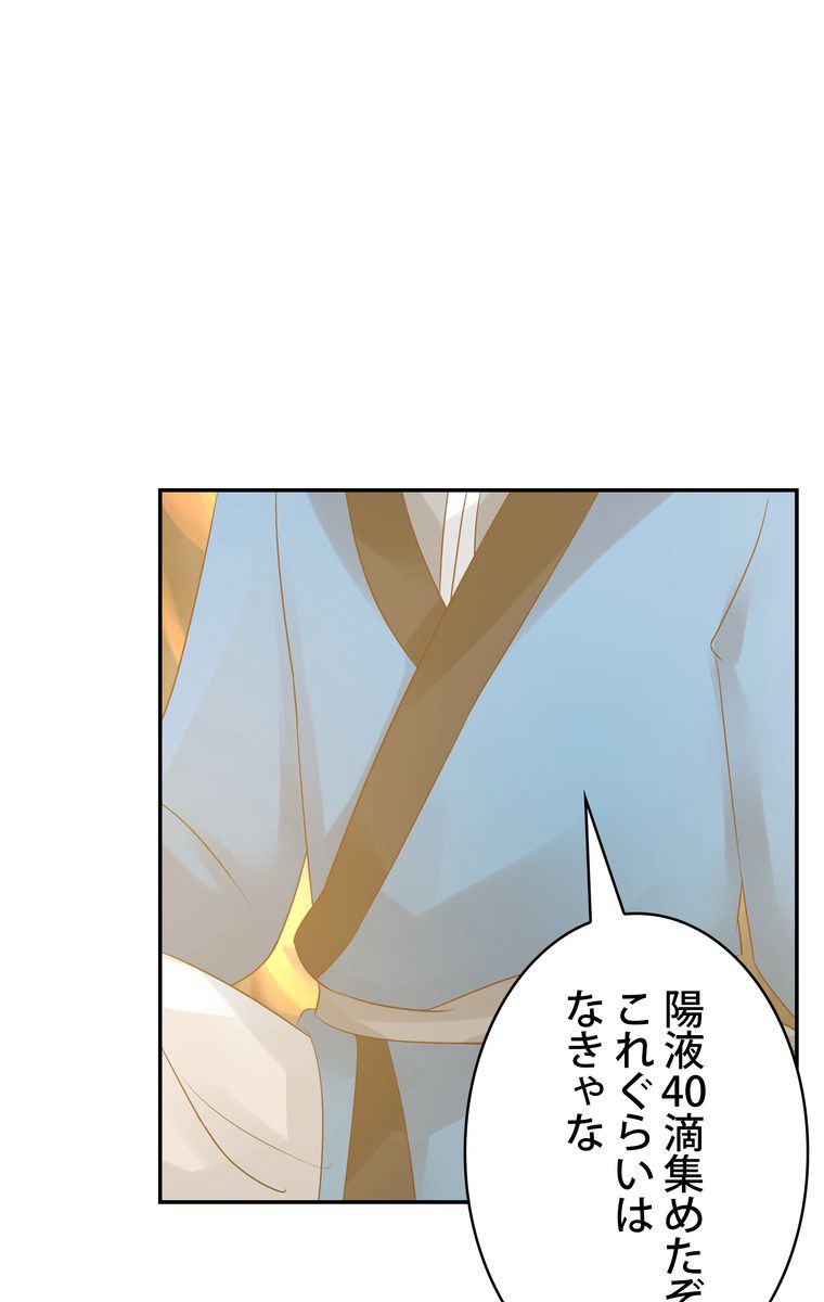 武錬天下 第53話 - Page 36