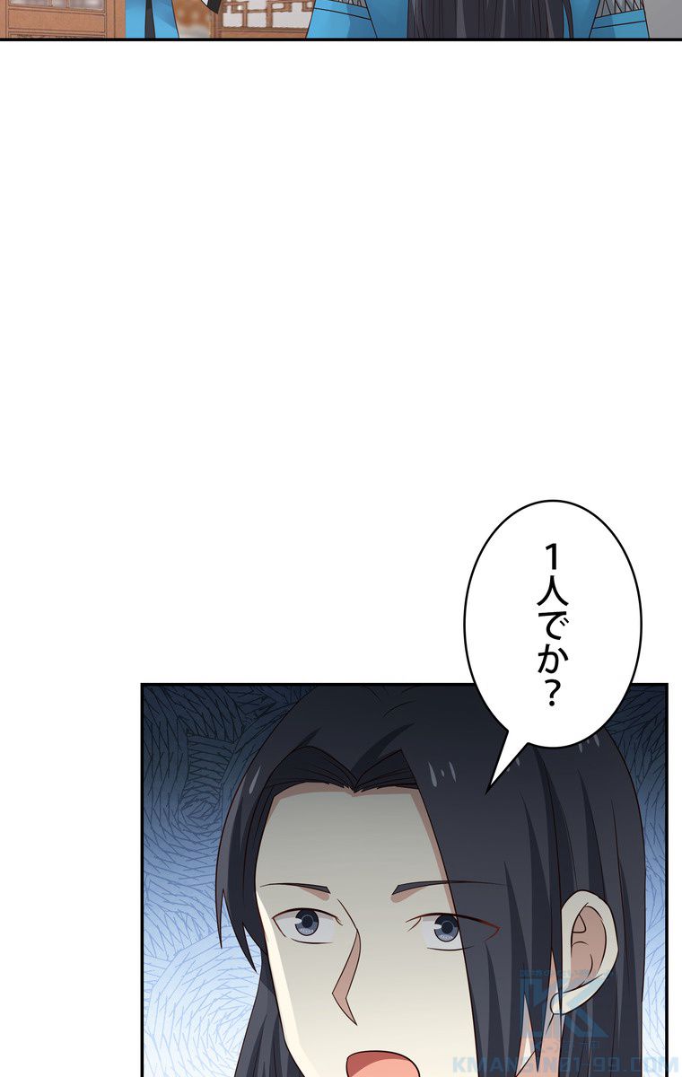 武錬天下 第53話 - Page 56