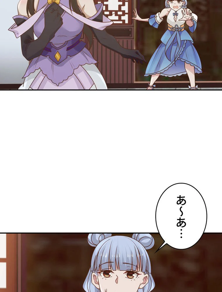 武錬天下 第191話 - Page 24