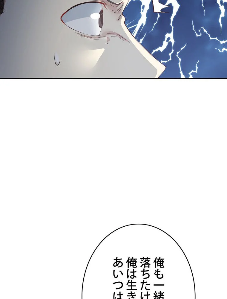 武錬天下 第146話 - Page 12