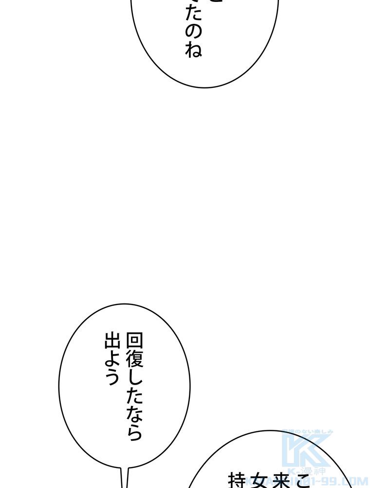 武錬天下 第220話 - Page 35